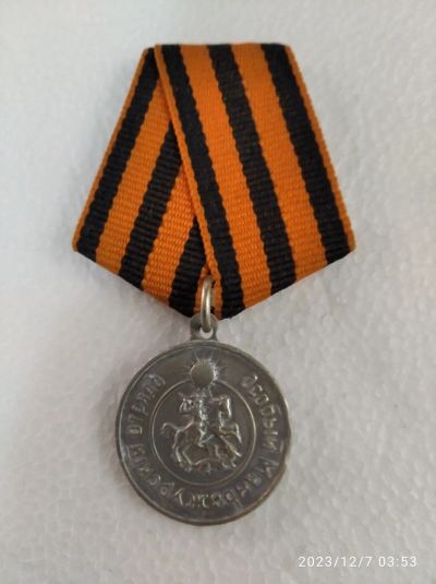 Лот: 21098752. Фото: 1. Медаль Белой гвардии За Храбрость... Нашивки, шевроны, погоны