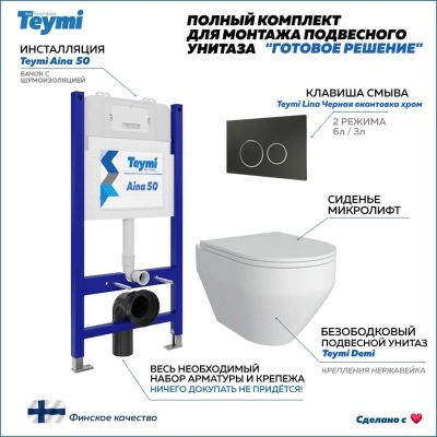 Лот: 25085851. Фото: 1. Комплект унитаза с инсталляцией... Унитазы, биде