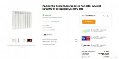 Лот: 25371047. Фото: 1. Радиаторы биметаллические Fondital... Радиаторы отопления, полотенцесушители