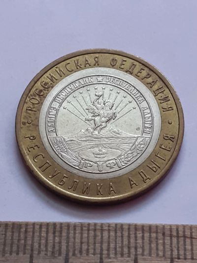 Лот: 21576737. Фото: 1. (№16340) 10 рублей 2009 года Республика... Россия после 1991 года