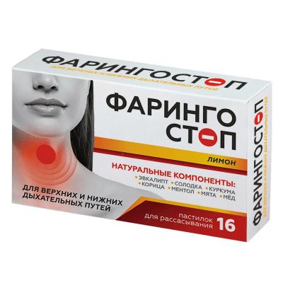 Лот: 23720297. Фото: 1. Фарингостоп пастилки для рассасывания... Лекарства