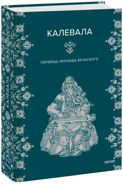 Лот: 24459298. Фото: 1. Калевала. Другое (искусство, культура)