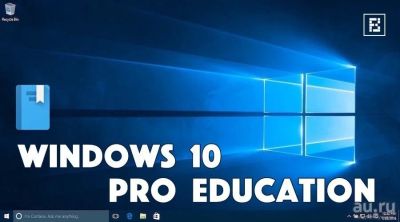 Лот: 13348130. Фото: 1. Windows 10 Education - Лицензионный... Системные