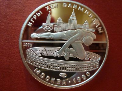 Лот: 7394789. Фото: 1. 5 рублей 1980 года Олимпиада 80... Россия и СССР 1917-1991 года