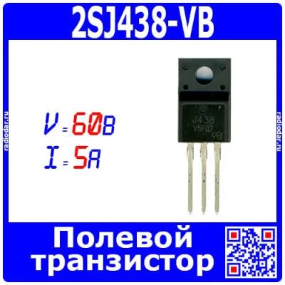 Лот: 25674893. Фото: 1. 2SJ438-VB - полевой P-канальный... Транзисторы
