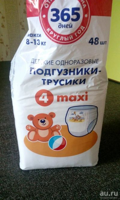 Лот: 9957416. Фото: 1. Трусики-памперсы возможен обмен. Детская гигиена