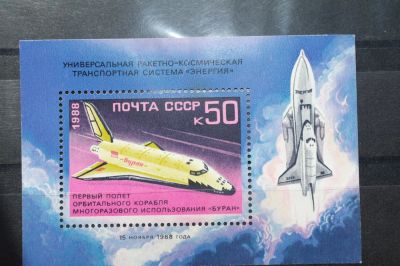 Лот: 4173813. Фото: 1. 1988 Первый полет орбитального... Марки