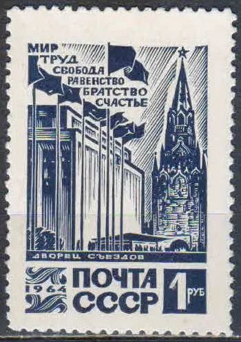 Лот: 25581115. Фото: 1. 1964, декабрь. Кремлевский Дворец... Марки