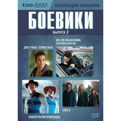 Лот: 24539408. Фото: 1. DVD-видеодиск ND Play Коллекция... CD, DVD, BluRay