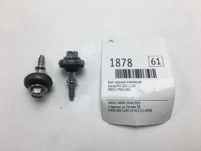 Лот: 20374147. Фото: 1. Болт крышки клапанной Honda Fit... Кузов