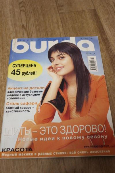 Лот: 7473178. Фото: 1. Бурда Burda 3/2004. Рукоделие