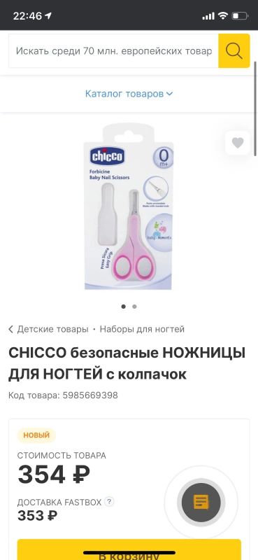 Лот: 16027261. Фото: 1. Безопасные ножницы для детей. Детская гигиена