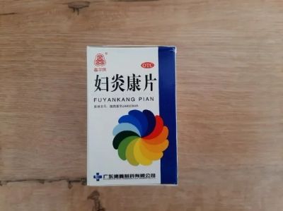 Лот: 17408079. Фото: 1. Пилюли для здоровья женщины "Fuyankang... Народная медицина, БАДы