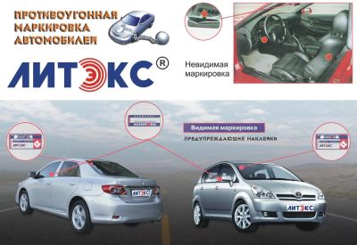 Лот: 5313314. Фото: 1. Продам бизнес. Противоугонная... Другое (готовый бизнес)