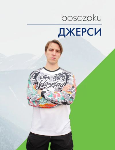 Лот: 22378156. Фото: 1. Velosklad Джерси Velosklad Bosozoku... Другое (велоспорт)