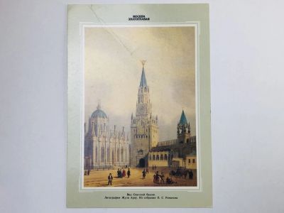 Лот: 23298453. Фото: 1. Москва. Вид Спасской башни. Открытка... Открытки, конверты