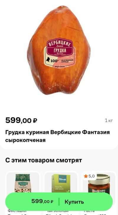 Лот: 23608838. Фото: 1. Грудка куриная Вербицкие Фантазия... Диетическое питание