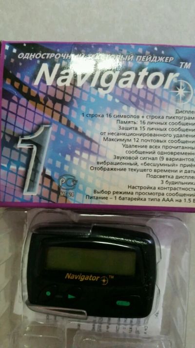 Лот: 9026315. Фото: 1. Пейджер. Другое (смартфоны, связь, навигация)