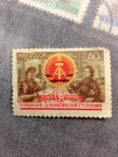 Лот: 5114999. Фото: 1. 1959 10 лет ГДР (2280). Марки
