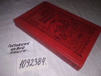 Лот: 24927045. Фото: 1. (1092384)Бадигин Константин. Кольцо... Художественная