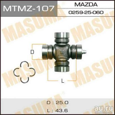 Лот: 14325012. Фото: 1. Masuma MTMZ-107 Крестовина "Masuma... Ходовая, подвеска, рулевое управление