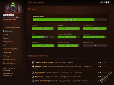 Лот: 810573. Фото: 1. аккаунт World of Warcraft. Игры для ПК
