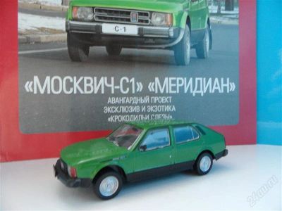 Лот: 2483844. Фото: 1. москвич-с1 "меридиан" автолегендв... Автомоделизм