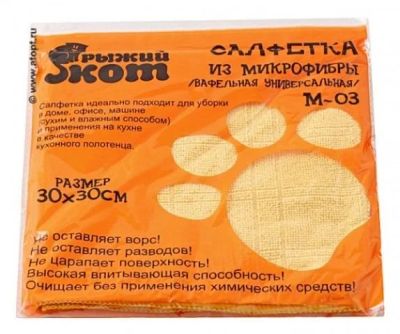 Лот: 19807099. Фото: 1. Салфетка из микрофибры M-03 вафельная... Разное