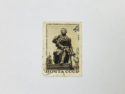 Лот: 23314720. Фото: 1. Памятник А.С. Пушкину в Киеве... Марки