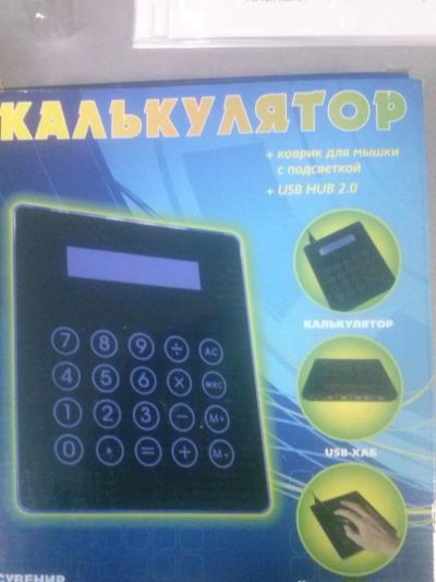 Лот: 6266345. Фото: 1. продам калькулятор + коврик для... Калькуляторы