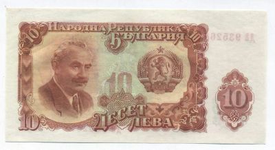 Лот: 9145016. Фото: 1. Болгария. 10 левов. 1951 г.UNS. Европа