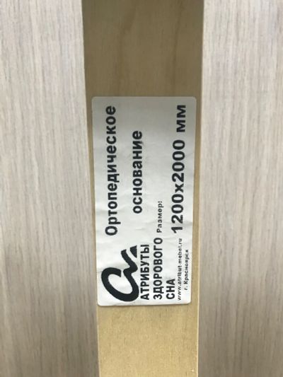 Лот: 23270724. Фото: 1. Кровать 2000х1200. Кровати