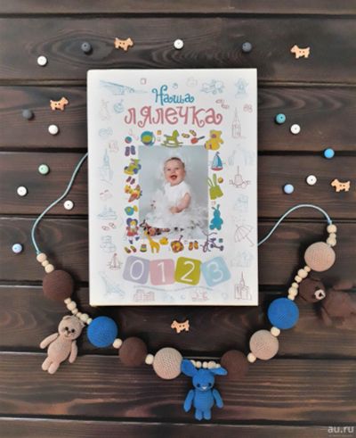 Лот: 16155620. Фото: 1. Подарочная книга "Наша Лялечка... Книги для родителей