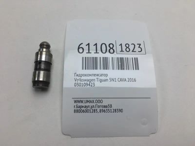 Лот: 20401050. Фото: 1. Гидрокомпенсатор Volkswagen Tiguan... Двигатель и элементы двигателя