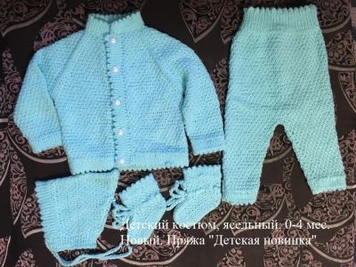 Лот: 12670062. Фото: 1. Ясельный костюм. Костюмы, пиджаки, комбинезоны