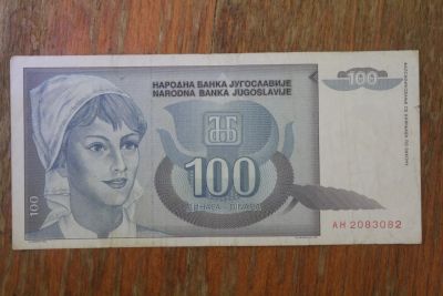 Лот: 21006249. Фото: 1. Югославия 100 динар 1992 года. Европа