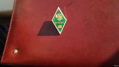 Лот: 18551979. Фото: 1. РОМБ МГАКХиС - государственная... Другое (значки, медали, жетоны)
