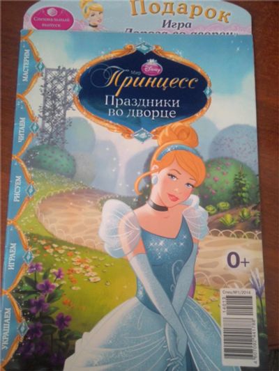 Лот: 7398531. Фото: 1. Детские журналы, новые.. Детские