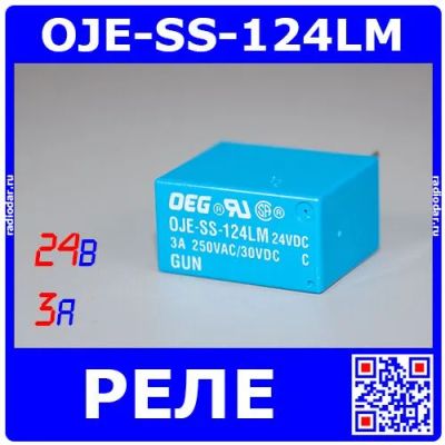 Лот: 25355666. Фото: 1. OJE-SS-124LM - миниатюрное реле... Реле, тумблеры, переключатели