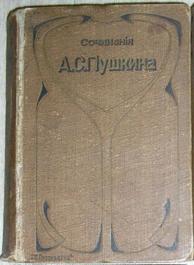 Лот: 21773082. Фото: 1. Сочинения и письма. Отдельный... Книги