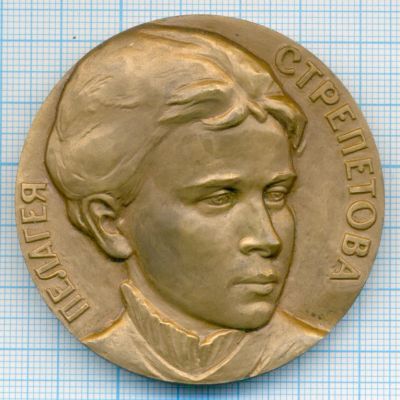 Лот: 14390993. Фото: 1. СССР Медаль 1976 Актриса Пелагея... Юбилейные