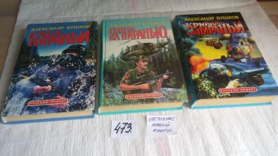 Лот: 10056539. Фото: 1. 3 книги из Цикла "Пиранья" одним... Художественная