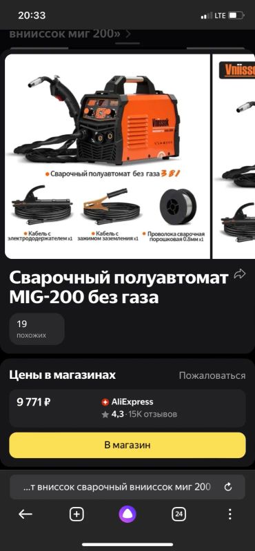Лот: 21002117. Фото: 1. Сварочный полуавтомат Vniissok... Сварочные аппараты