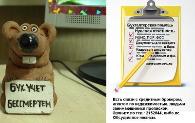 Лот: 5128925. Фото: 1. Ваш Бухгалтер. Финансовые обязательства