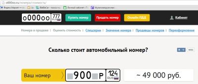 Лот: 7896136. Фото: 1. Гос. номер *900**124 на автомобиль. Госномера