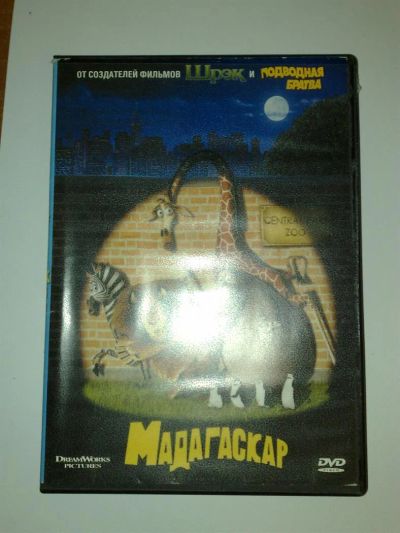 Лот: 3331772. Фото: 1. DVD 11 - Мадагаскар. Видеозаписи, фильмы