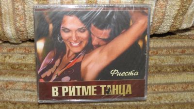 Лот: 10902959. Фото: 1. 3 СД музыка В ритме танца. Фиеста... Аудиозаписи