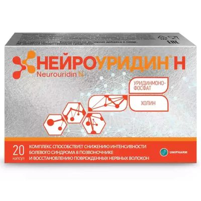 Лот: 23989154. Фото: 1. Нейроуридин Н капс. 765мг №20. Народная медицина, БАДы