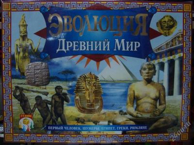 Лот: 1403489. Фото: 1. Настольная игра "Эволюция. Древний... Детские настольные игры