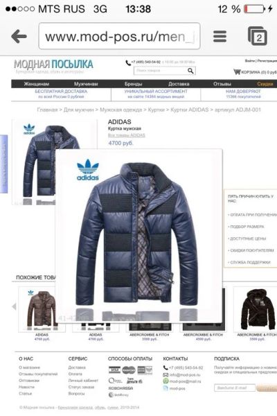 Лот: 4882415. Фото: 1. Куртка Adidas. Верхняя одежда